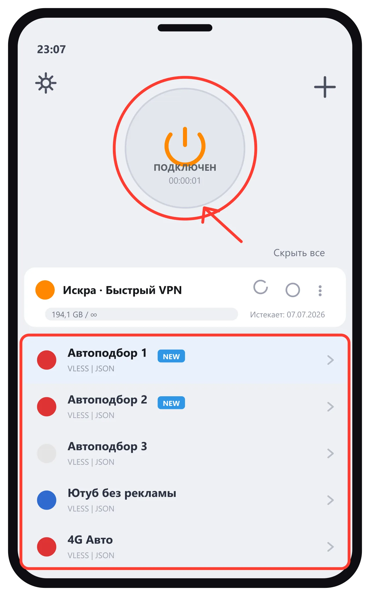 Happ на Android — выбор сервера и подключение