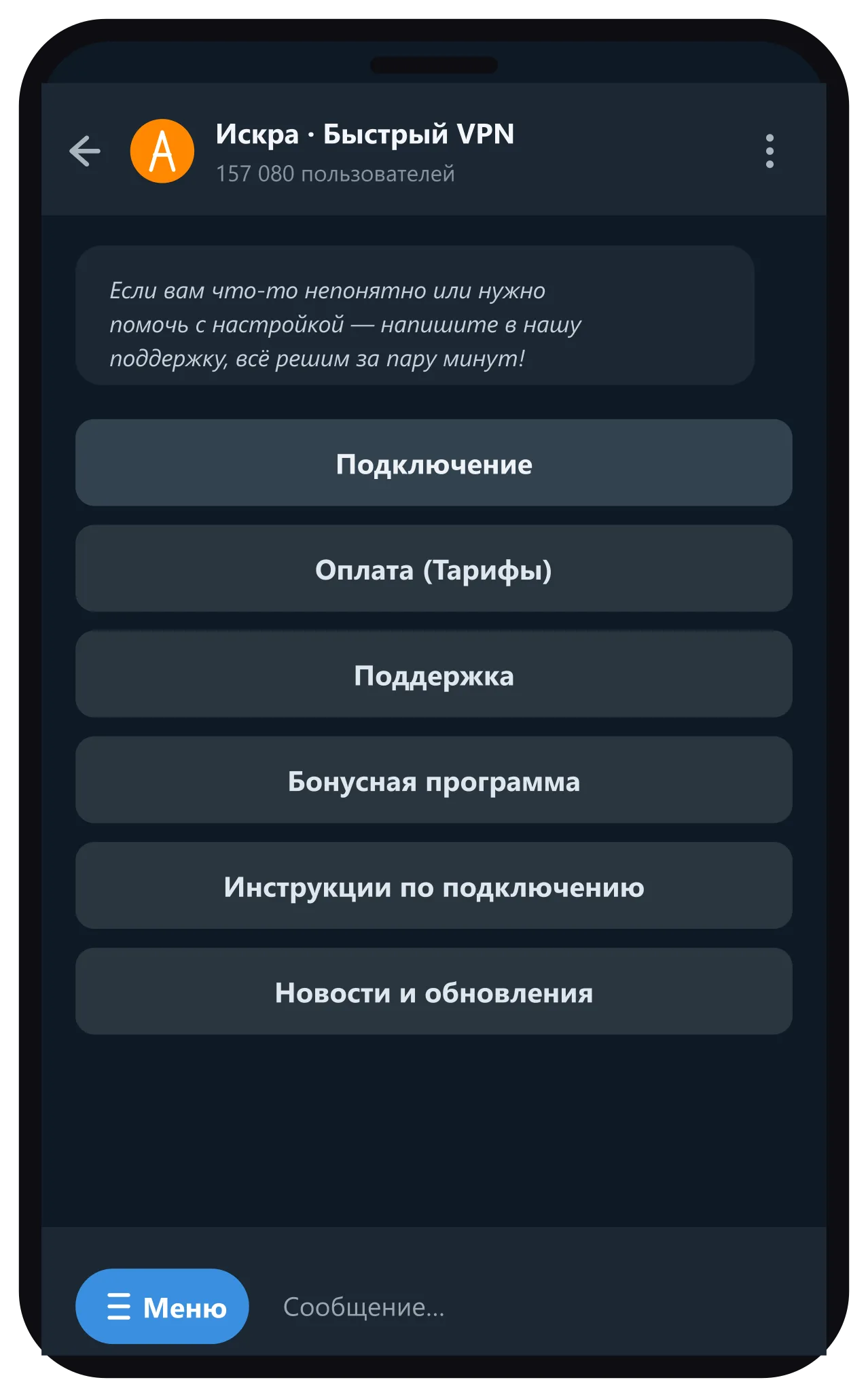 Telegram-бот ИСКРА — главный экран