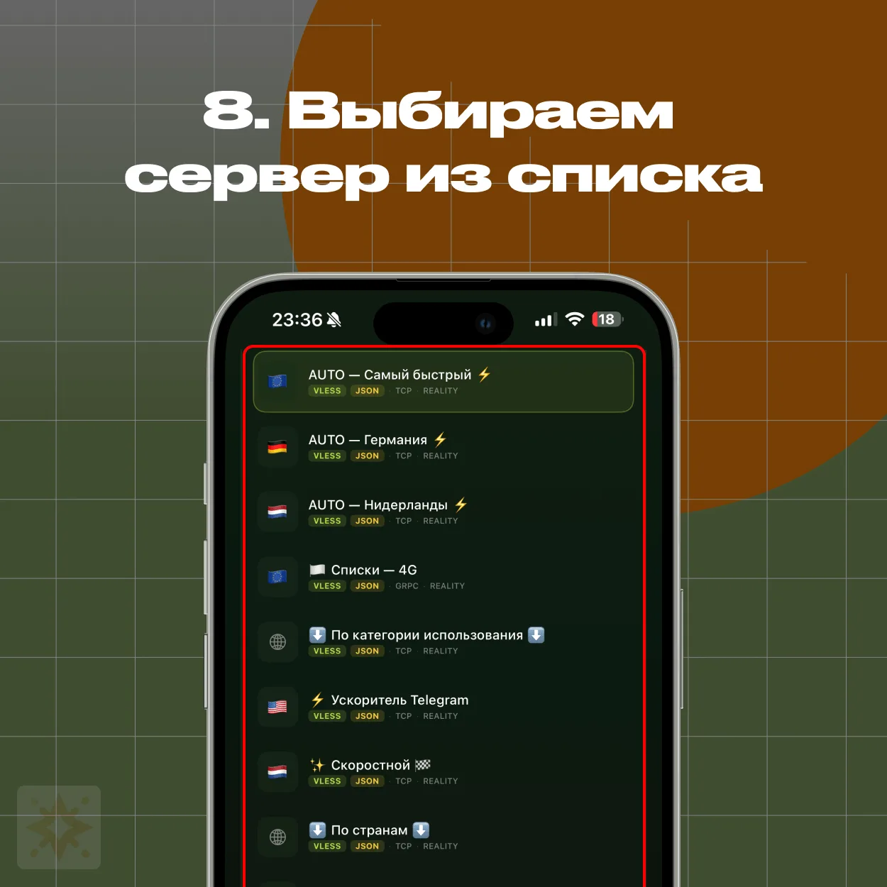 INCY — список серверов