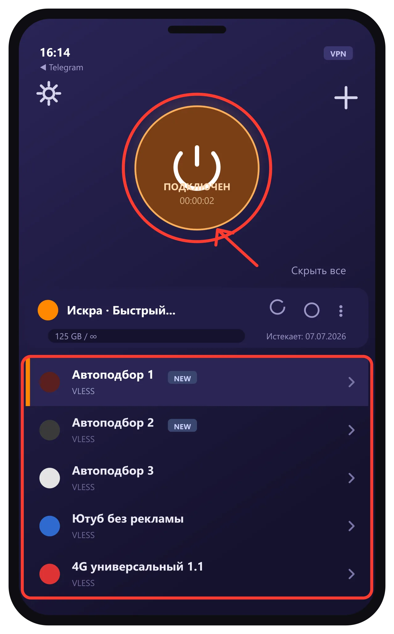 Happ — выбор сервера и подключение