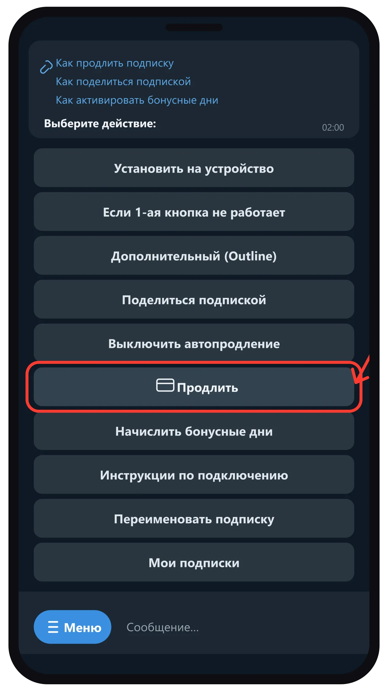 Меню подписки — кнопка Продлить