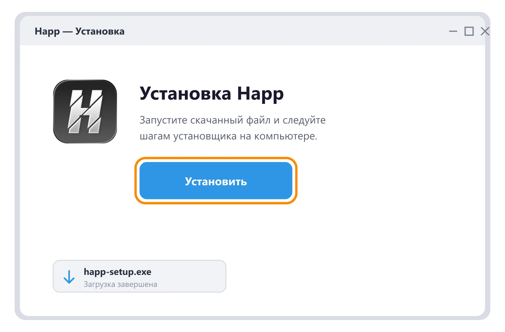 Установка приложения Happ на компьютер